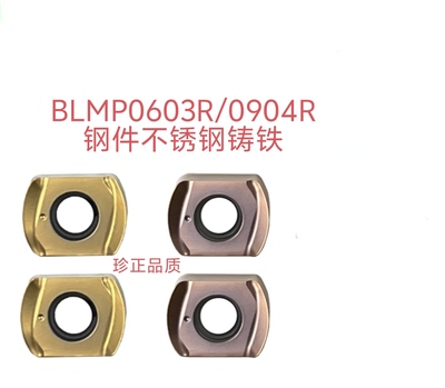 牌双面快进给铣刀片BLMP0904R/BLMP0603R不锈钢铸铁特固克同款开