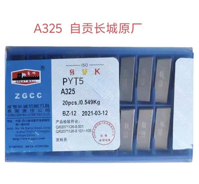 新自贡长城原厂A325焊接刀片90度正焊接刀头 YT726  YT5 YW2 YG8