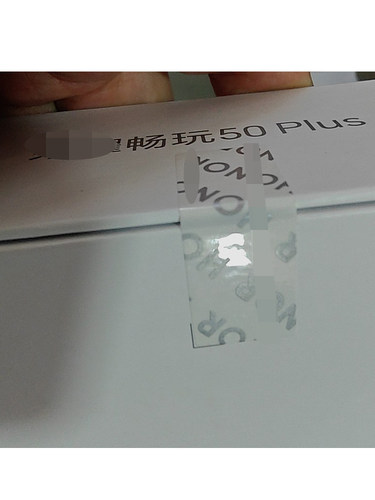 适用于畅玩50plus封口标 包装封盒贴 畅玩40封条防伪标签 深色贴