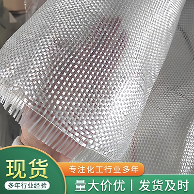 04纤维布手糊压玻璃钢纤维布