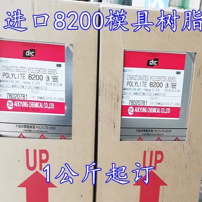 进口8200玻璃钢树脂20公斤装