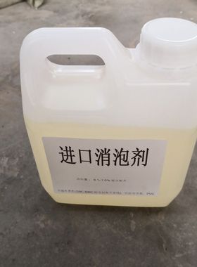 环氧树脂 消泡剂 5号脱泡剂 不饱树脂 硅胶 脱泡剂 100毫升