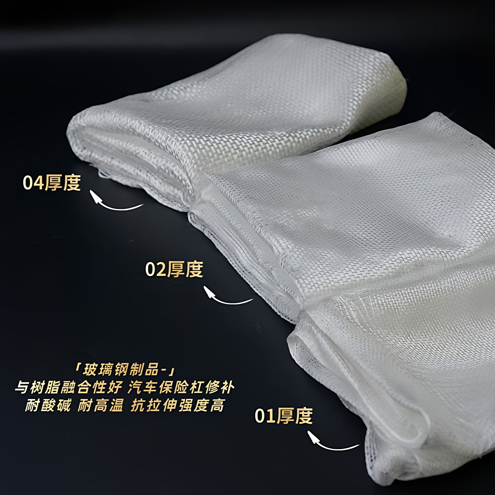 191 196树脂玻璃纤维布04#纤维布 纤维毡 白金纤维布 02#布可散买