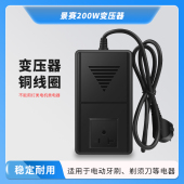 景赛200W变压器220v转110V日本100V美国电源电压转换器110V转220V