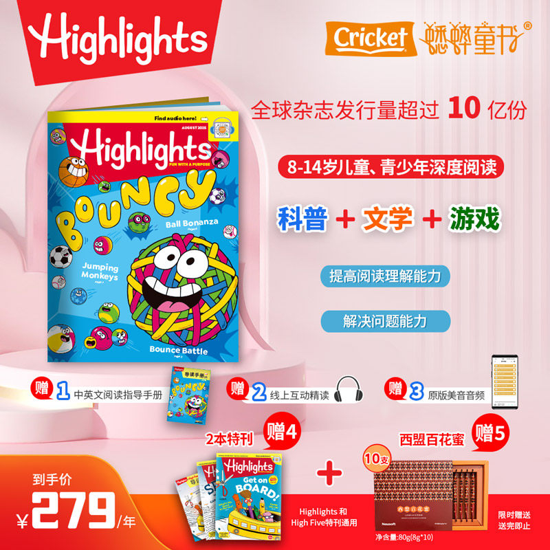 Highlights杂志【2026年1-12月滚动订阅】美国英文原版书刊 8-14岁中小学生儿童英文期刊分级阅读 少儿育儿课外读物 美国蟋蟀童书,书籍/杂志/报纸,期刊杂志,淘宝优惠券,粉丝福利购,淘宝优惠卷