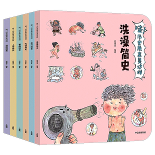 正版 哇历史原来是这样(全套6册)狐狸家著 讲给孩子的中国历史故事吃饭+出行+看病+上学+洗澡+货币简史 儿童历史启蒙科普百科