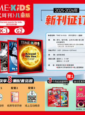 正版 美国时代周刊杂志：儿童版 【2025年8月-2026年5月 共20-28期】JST tim for Kids 青少年科技环境思考科普类期刊杂志蟋蟀童书
