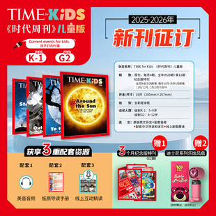正版 美国时代周刊杂志:儿童版 【2025年8月-2026年5月 共20-28期】JST tim for Kids 青少年科技环境思考科普类期刊杂志蟋蟀童书