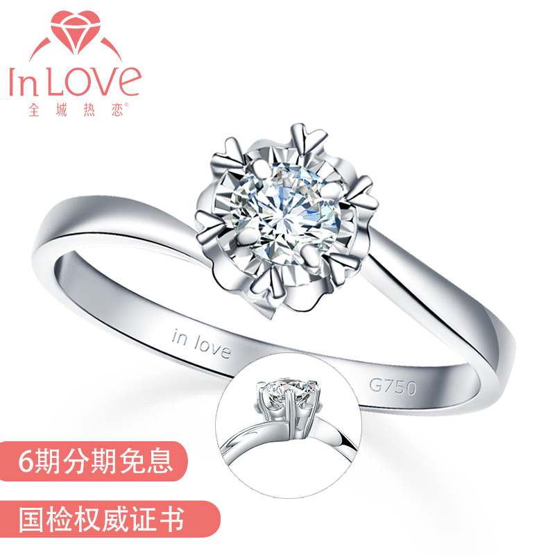 全城熱戀白18K金六爪鉆戒女正品扭臂款30分情侶求婚鉆石戒指定制