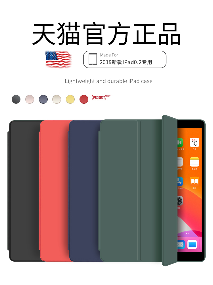 三折平板平板电脑支架保护套三折