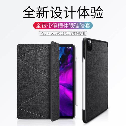 苹果平板外壳横竖防摔保护套