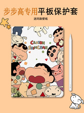 适用步步高s8 14.2寸家教机s7平板A7保护壳x2皮套10.1防摔s5旋转学习机s3prow横竖支撑11寸平板a3皮套pro卡通