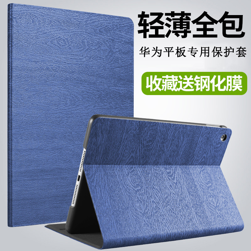 适用保护套华为荣延硅胶