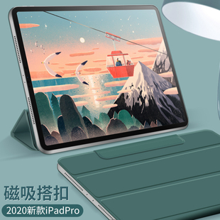 2020新ipad Pro12.9英寸保护套商务磁吸平板壳轻薄时尚 皮套带充电2代ipad11Pro第三代12.9大平板壳子全包防摔