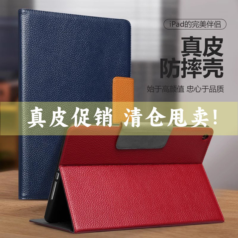 万福来真皮商务搭扣保护套