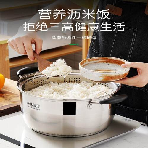顺达 小蒸锅日式一层1单层家用蒸饭锅304不锈钢汤隔水蒸煮两用锅
