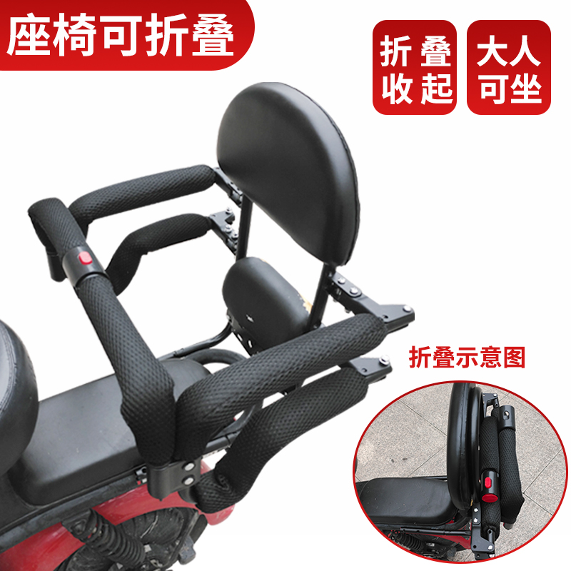 电动车儿童可折叠后座椅电瓶车宝宝后置坐椅护栏小孩安全围栏加宽