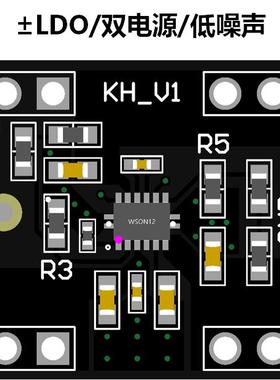 LM27762模块低噪声LDO双电源可调线性电源 正负2.5V 正负5V，2块