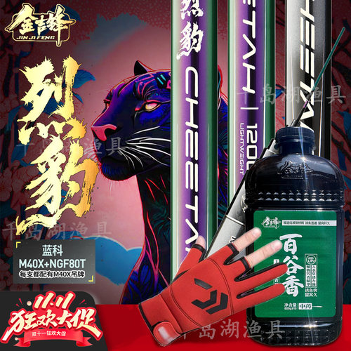 金吉锋新款先锋烈豹超硬传统竿