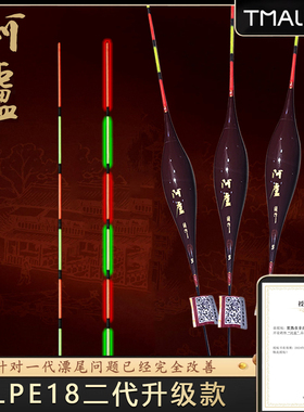 阿卢新款e18二代电子夜光漂日夜两用灵敏鲫鱼浮漂正品官方旗舰店