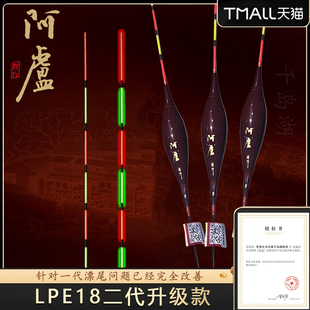 阿卢新款 官方旗舰店 e18二代电子夜光漂日夜两用灵敏鲫鱼浮漂正品