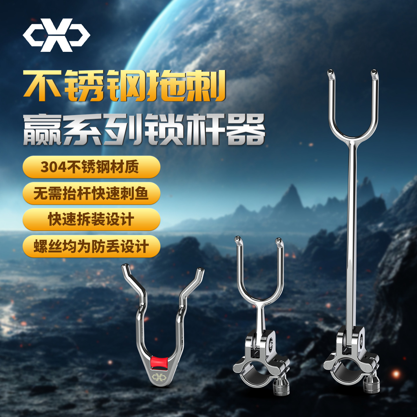 西都精工拖刺锁杆器大物支架配件防拖杆羊角头卡杆器后挂不锈钢