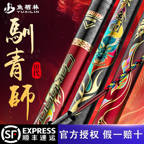 鱼栖林新款训青师三代拖钓杆