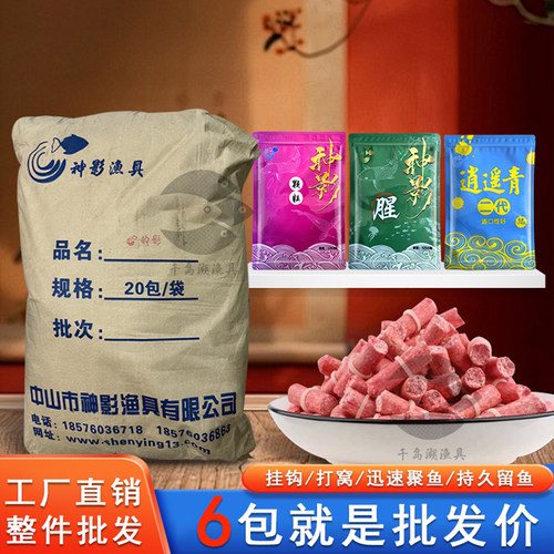 神影赛道整件散装批发