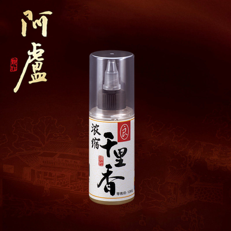 正品阿卢钓鱼小药浓缩千里香全能鲤鱼鲫鱼专用野力饵料官方添加剂