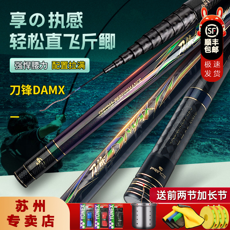 普锐斯刀锋DMAX传统钓长杆打窝杆