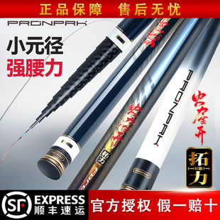 普锐斯火力全开拓力鱼竿19调碳素传统钓鲫鱼超轻传统杆官方旗舰店