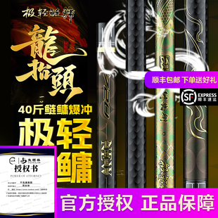 鱼栖林驯龙卫新款 极轻鲢鳙专用大物竿超轻青鱼钓杆鱼竿官方授权店