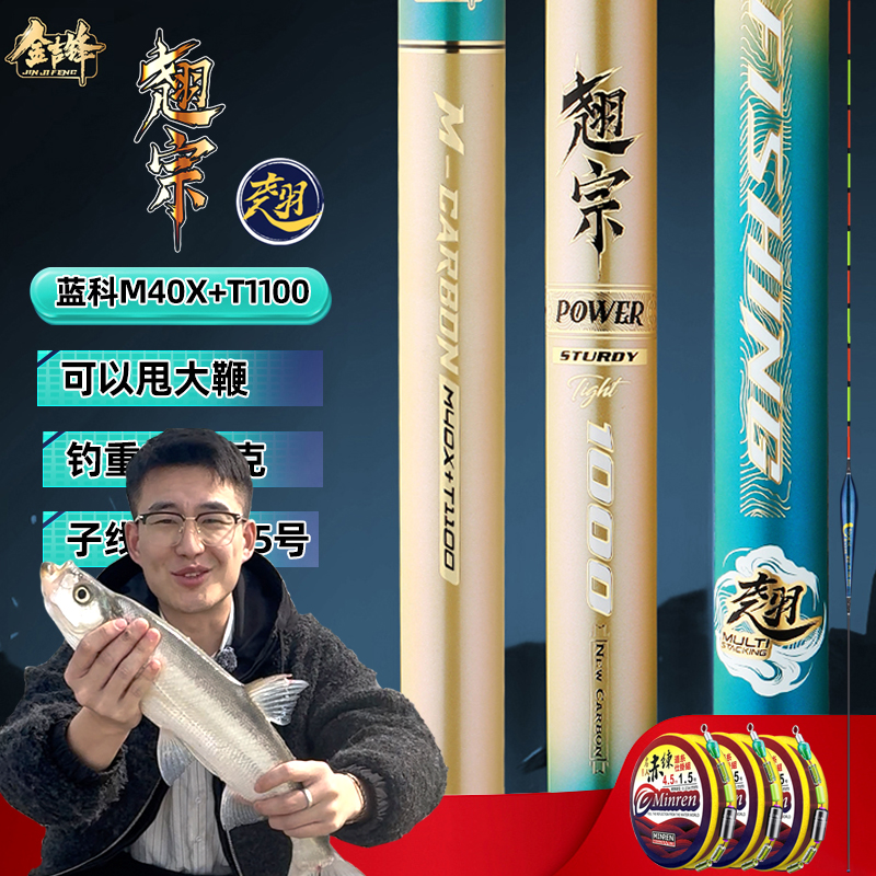 金吉锋翘宗POWER大物可甩大鞭竿