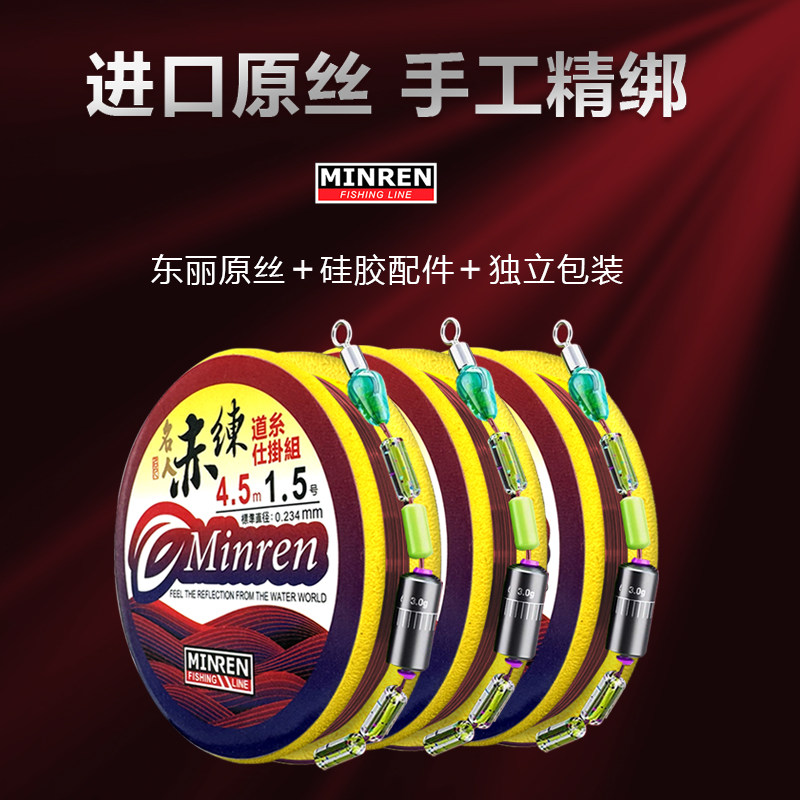 日本进口成品尼龙线绑好鱼线套装赤练主线正品主线组钓鱼线鲫鱼线