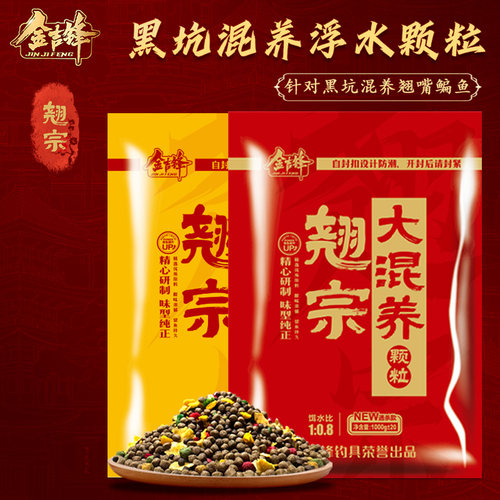 金吉锋混养翘嘴草鱼专用颗粒散炮