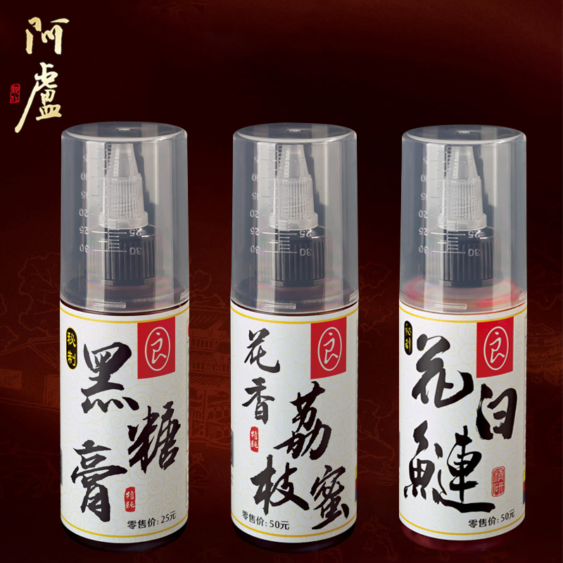 阿卢钓鱼小药黑坑鲤鱼鲫鱼套餐