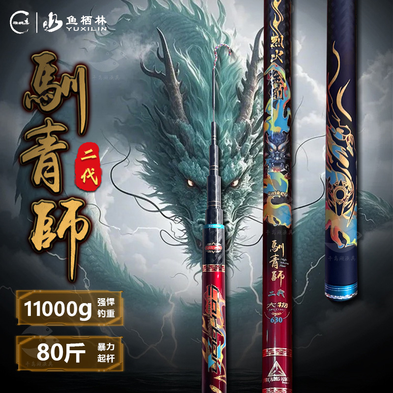 鱼栖林训青师二代无铅拖钓神杆
