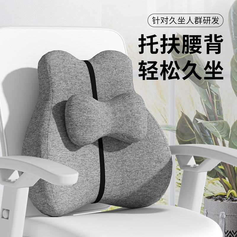 腰突专用硬质腰靠垫办公室久坐神器腰枕护腰一体汽车座椅靠背腰托