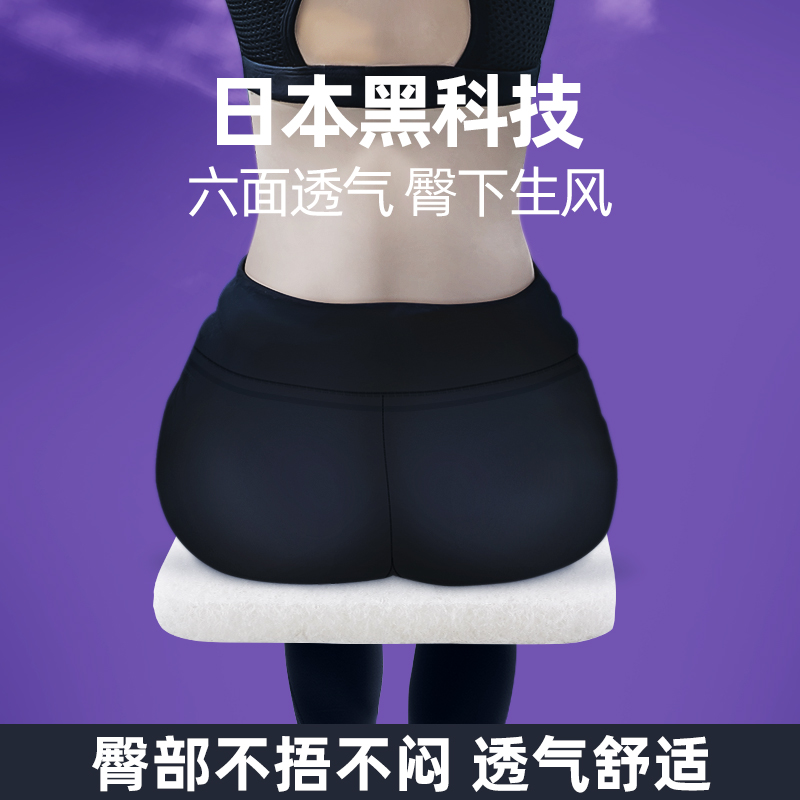 透气坐垫夏天屁垫办公室座椅久坐不累空气纤维夏季四季通用椅子垫