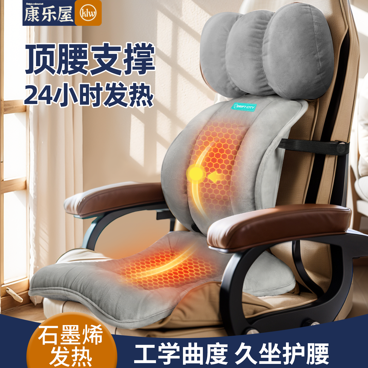 办公室USB加热坐垫久坐保暖加绒座椅靠背一体石墨烯电热靠垫椅垫