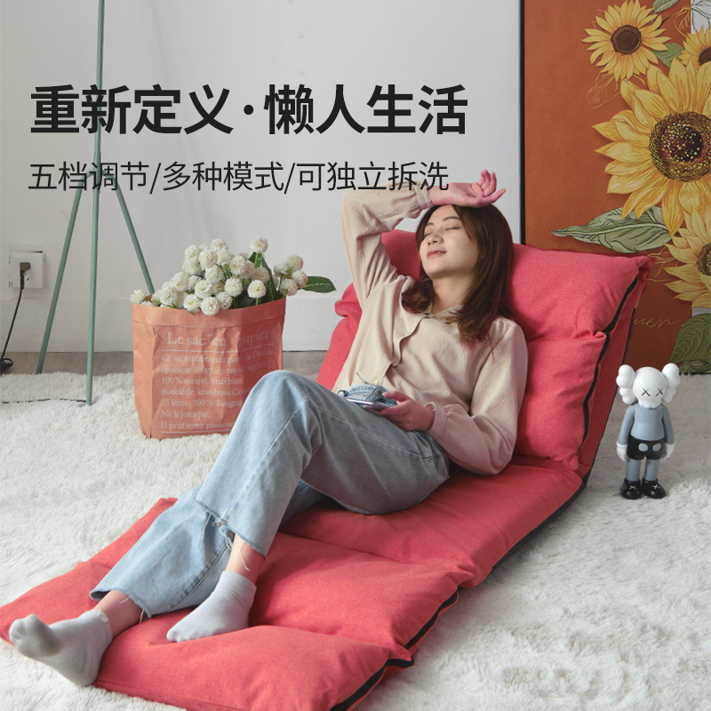 懒人沙发榻榻米折叠床上靠背座椅子单人宿舍日式坐垫飘窗小沙发