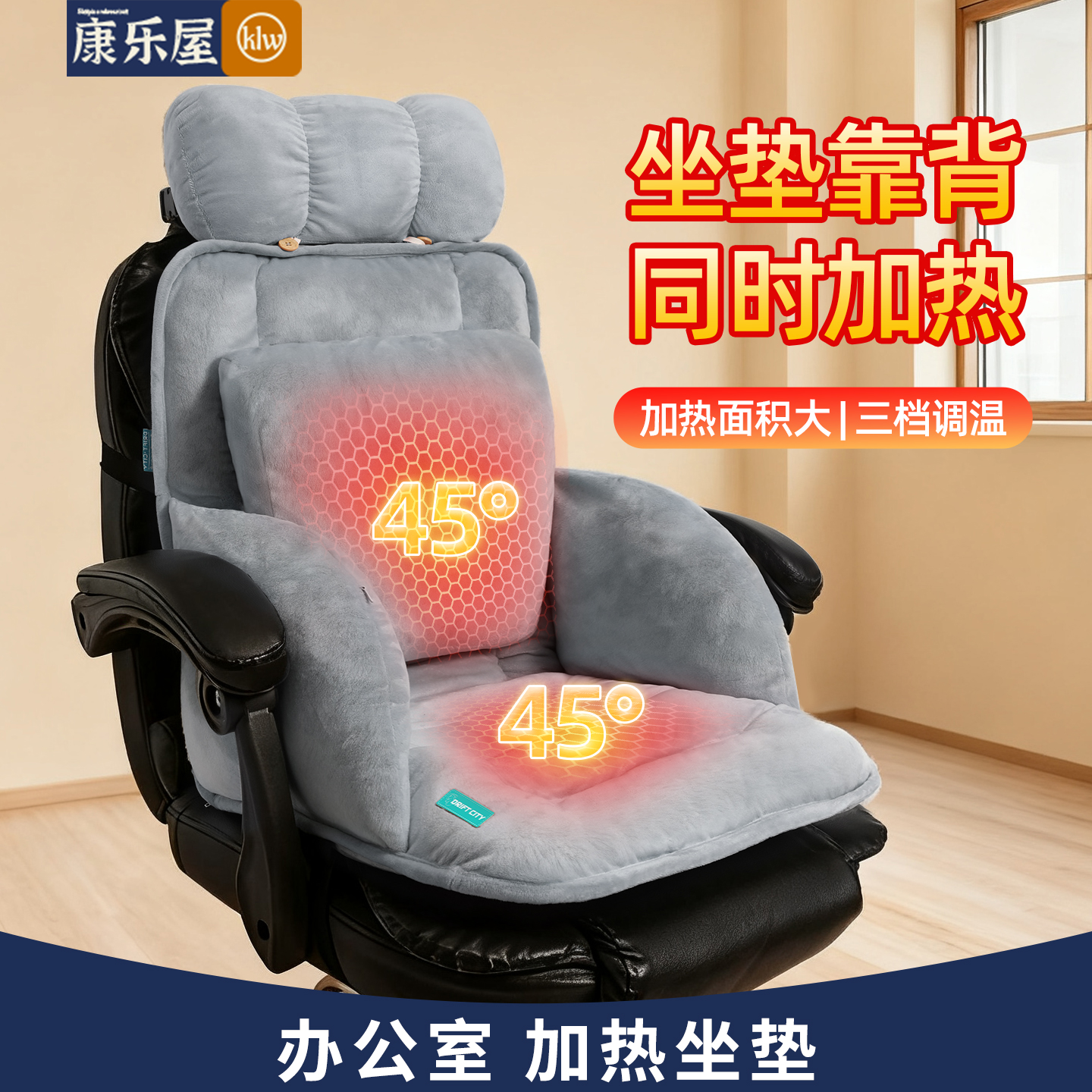 加热保暖坐垫靠背一体办公室久坐座椅垫靠垫椅子腰靠冬季宿舍屁垫