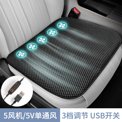 夏季坐垫通风汽车座椅垫夏天冰凉垫子车载垫散热透气usb风扇坐垫
