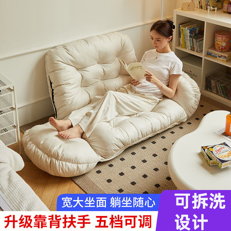 懒人沙发榻榻米家用可躺可睡坐垫靠背一体飘窗座椅卧室阅读小沙发