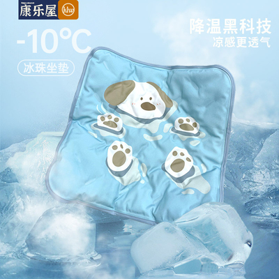 凉感冰珠坐垫夏季凉垫办公室椅子屁股垫透气夏天冰凉坐垫久坐神器
