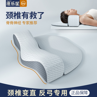 颈椎枕睡觉专用护颈部支撑枕脖子床上不塌陷慢回弹按摩记忆棉枕头