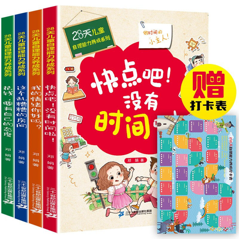 的情绪你好吗花钱要有自己的态度快点吧没有时间了啦这个乱糟糟的房间