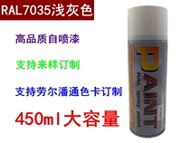 劳尔RAL7035自动喷漆浅灰色配电箱控制柜文件柜修补漆桥架手喷漆
