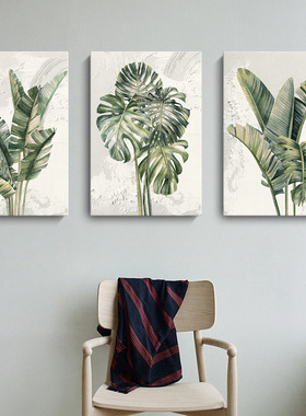 北欧简约侘寂风小清新微喷油画绿色植物玄关走廊装饰画客厅挂画