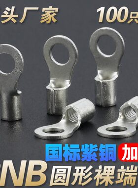 国标紫铜加厚接线端子工厂直销